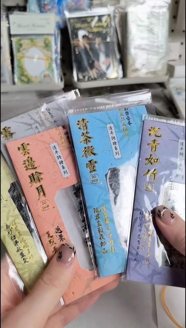 清平词汇贴纸 5包