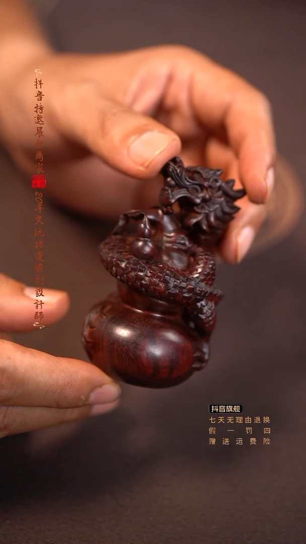 檀香紫檀（小叶紫檀）下***半盘龙葫芦