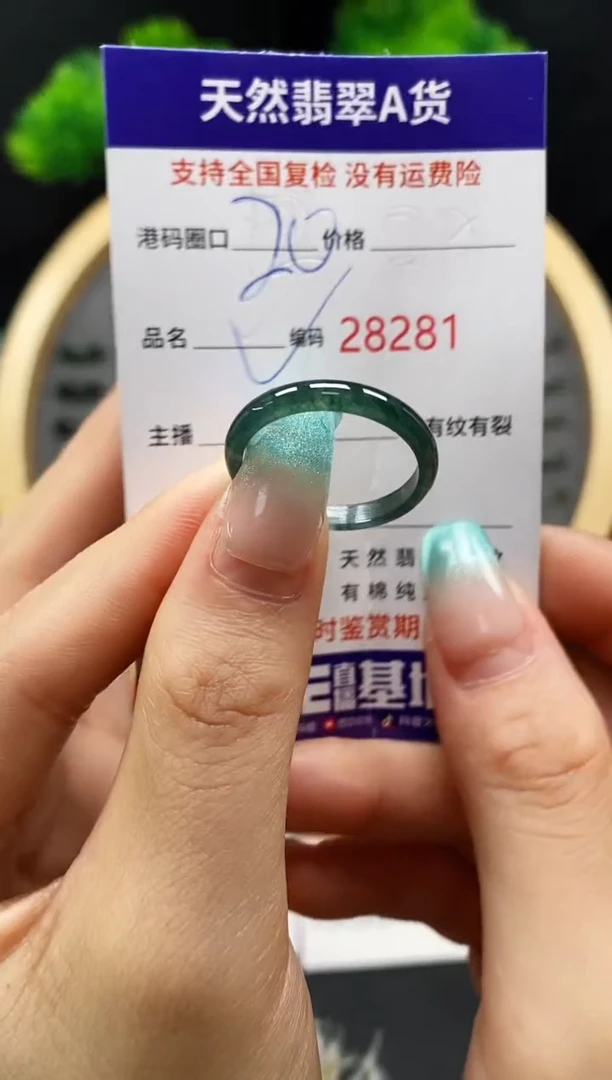 【闪购商品】翡翠戒指未镶嵌天然翡翠戒圈8281