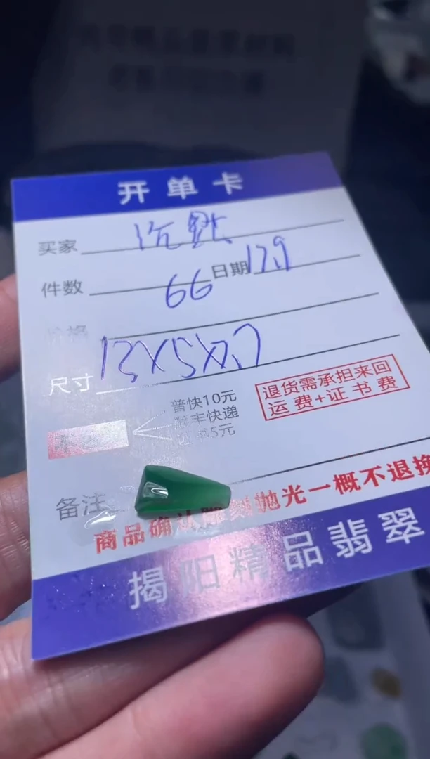 未镶嵌定制翡翠沉*翡翠边角料