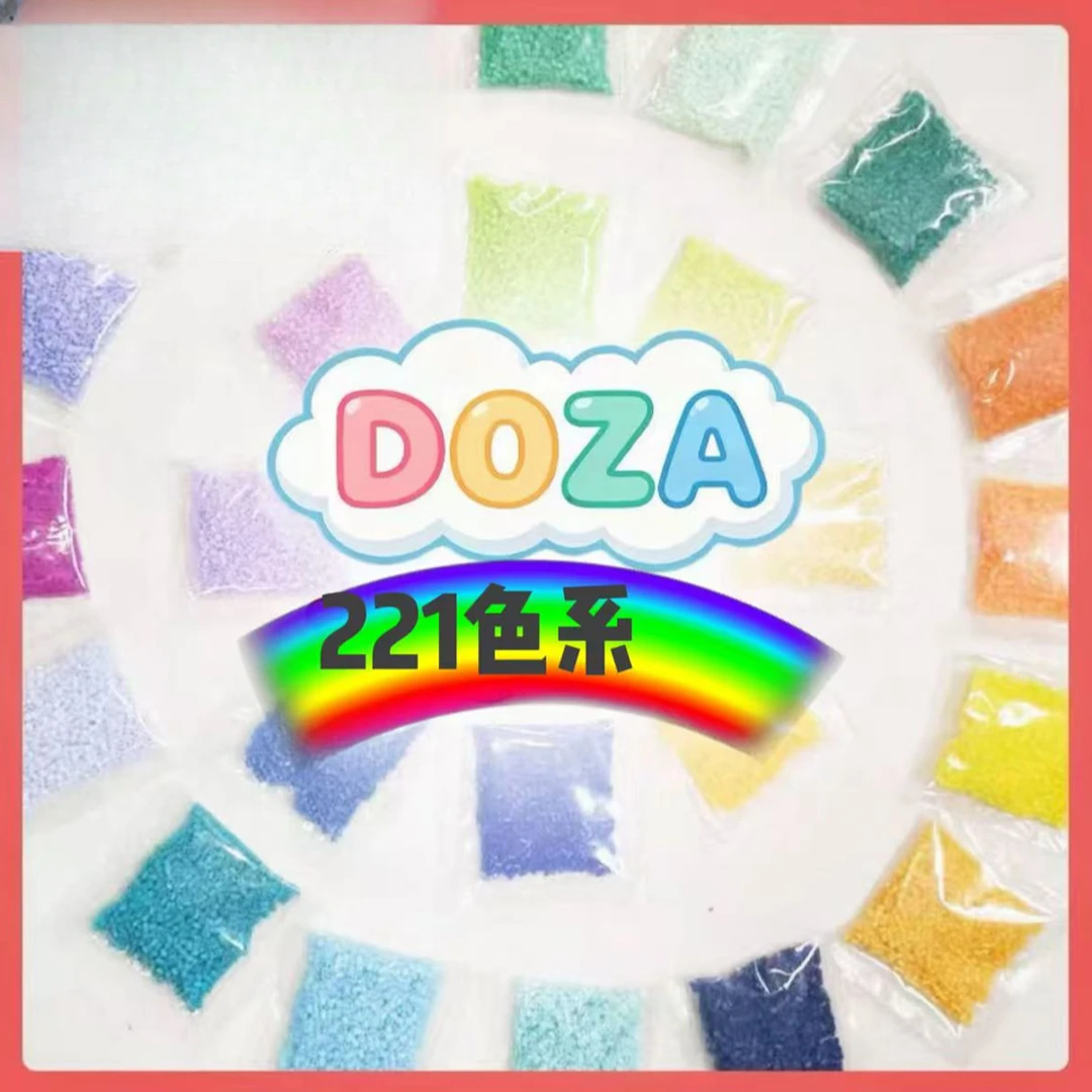 DOZA豆仔221色进阶套装融合拼豆MARD色系每包约1000粒手工DIY
