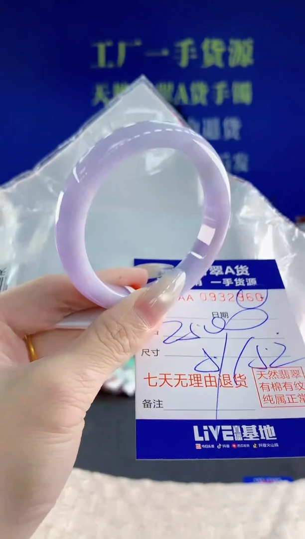 未镶嵌手镯翡翠60