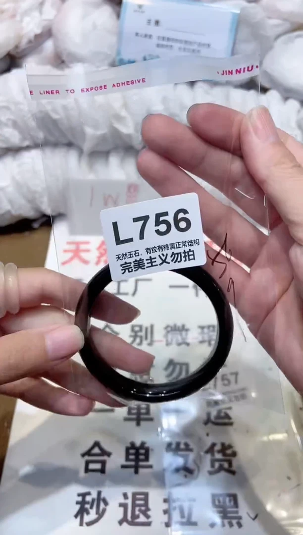 手镯玛瑙/玉髓未镶嵌56