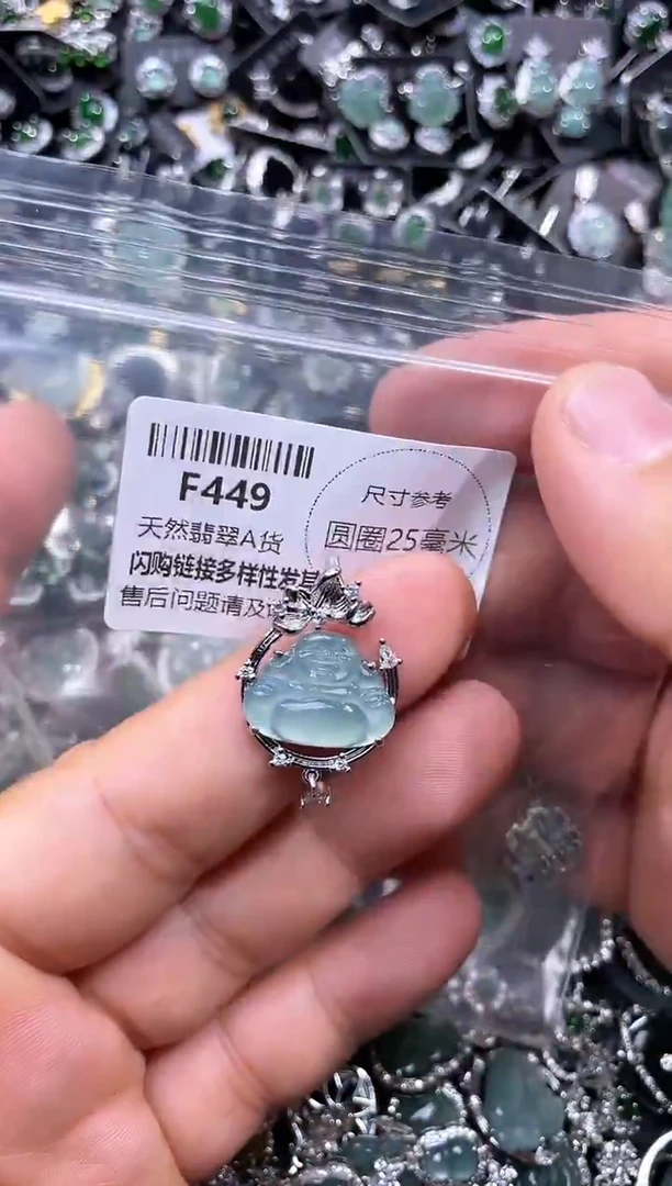 【闪购商品】翡翠未镶嵌颈饰F449吊坠