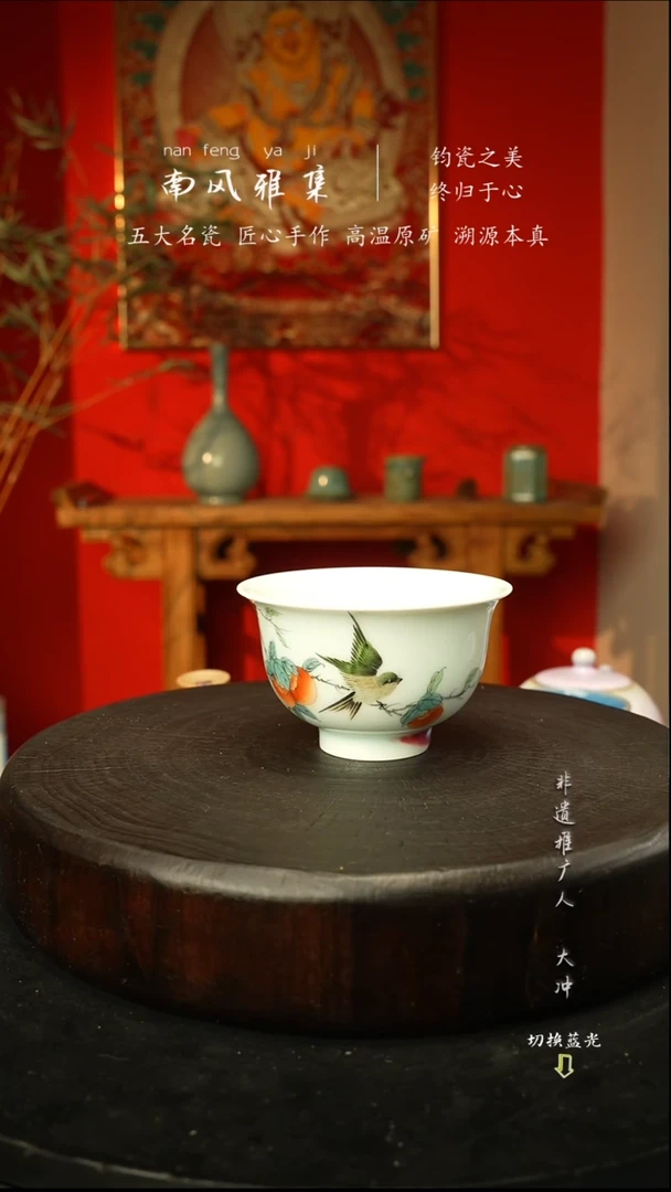 杯子瓷神垕钧瓷高温原矿
