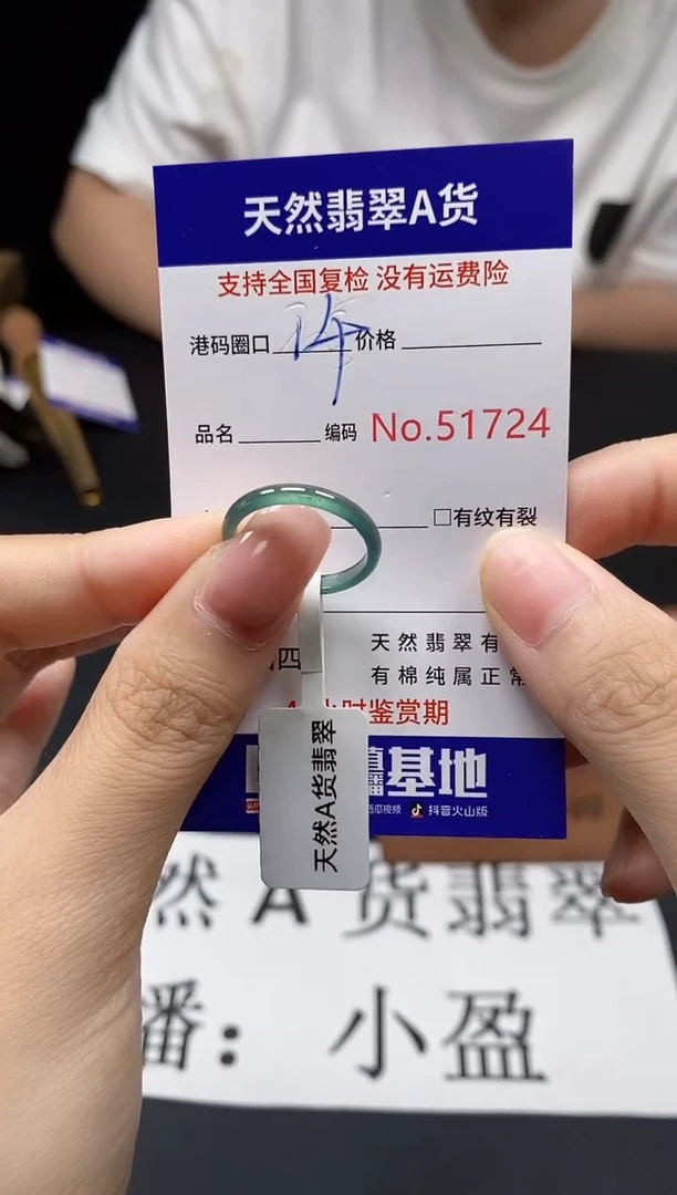 翡翠戒指未镶嵌天然翡翠戒圈1724