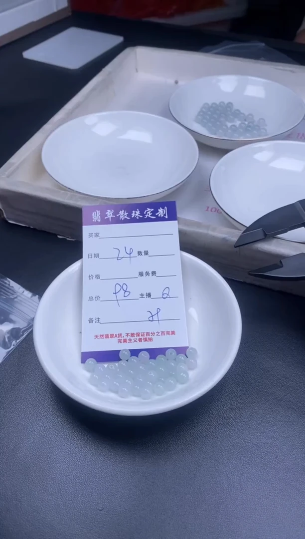 颈饰未镶嵌翡翠贞城散珠批发DIY编制多样性发货