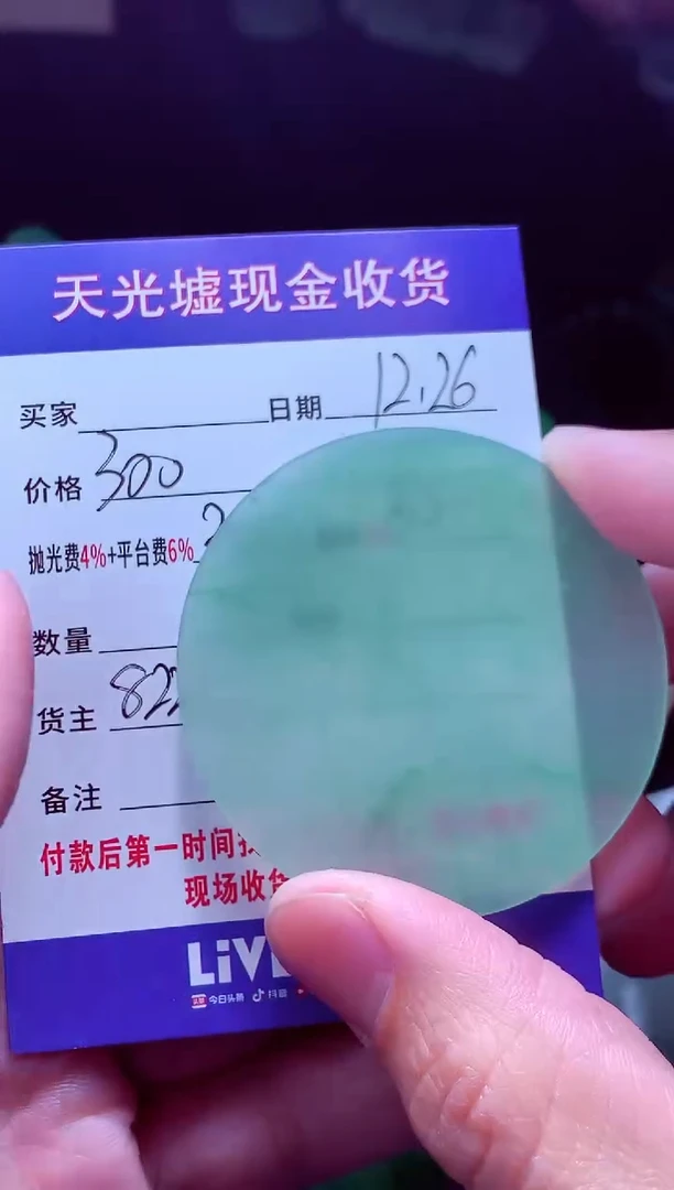 未镶嵌定制翡翠鲸*?翡翠毛货定制