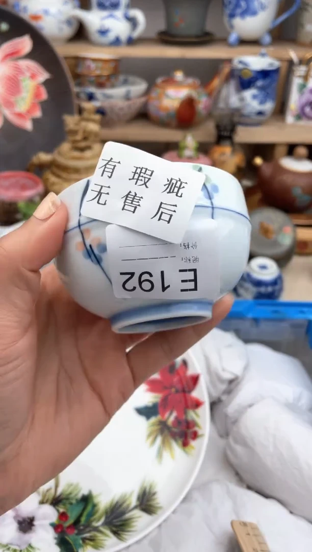 瓷片192默认微瑕，看清尺寸品相再拍