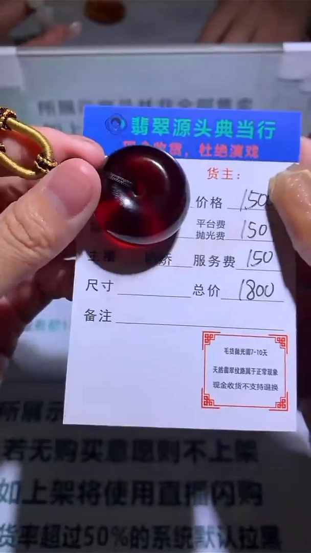 定制琥珀-毛货-不退不换-多样性发货-