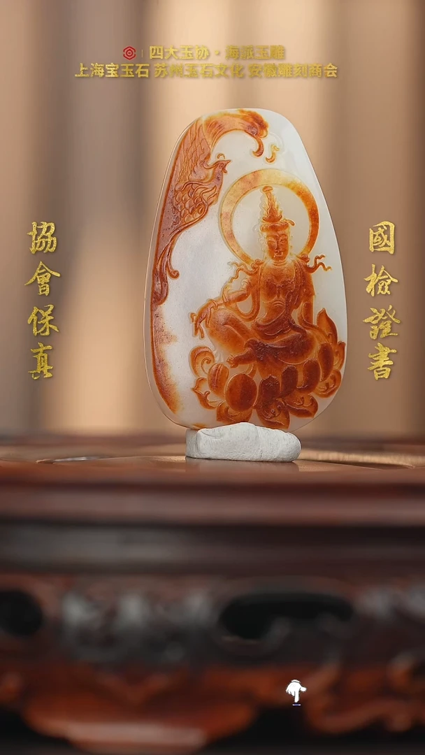 未镶嵌和田玉把件启*和田玉