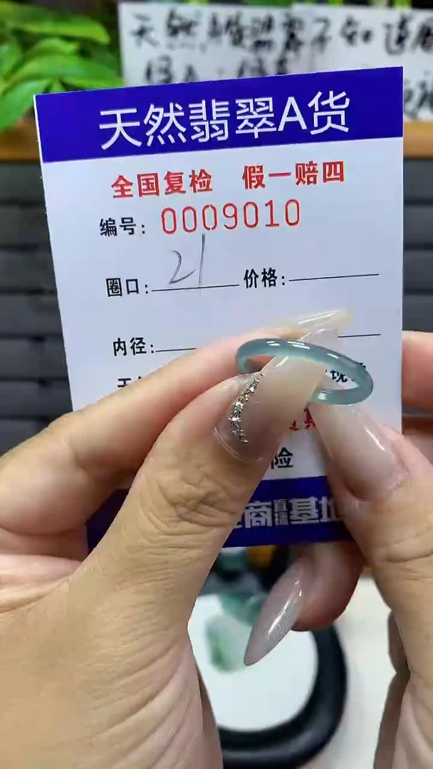 【闪购商品】翡翠戒圈未镶嵌9010天然翡翠A货