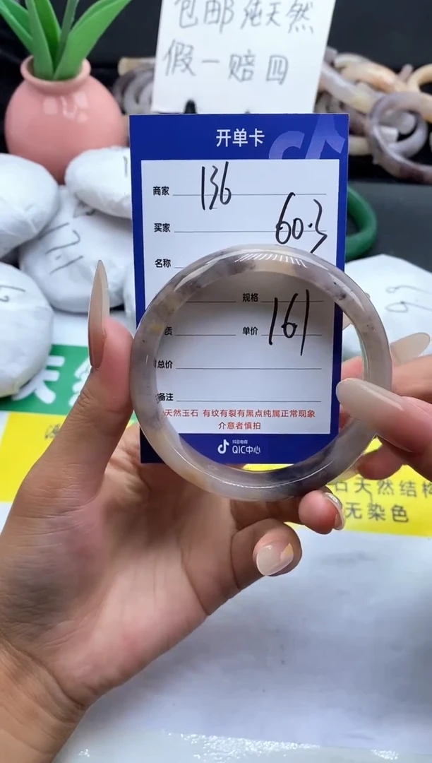 未镶嵌手镯石英质玉（金丝玉）136-60+