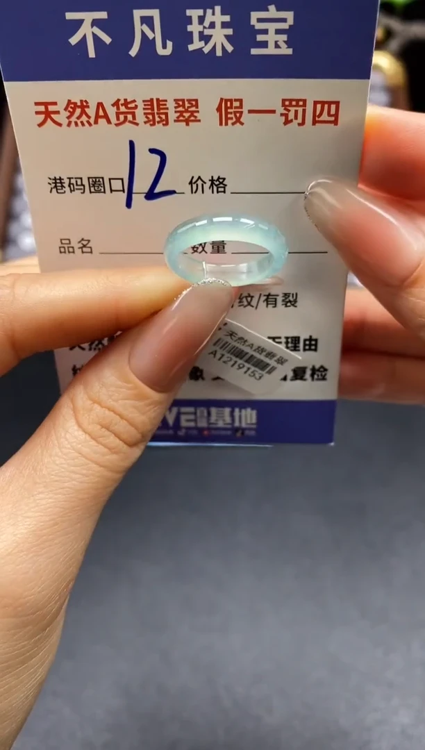 未镶嵌戒指翡翠天然A货翡翠19153