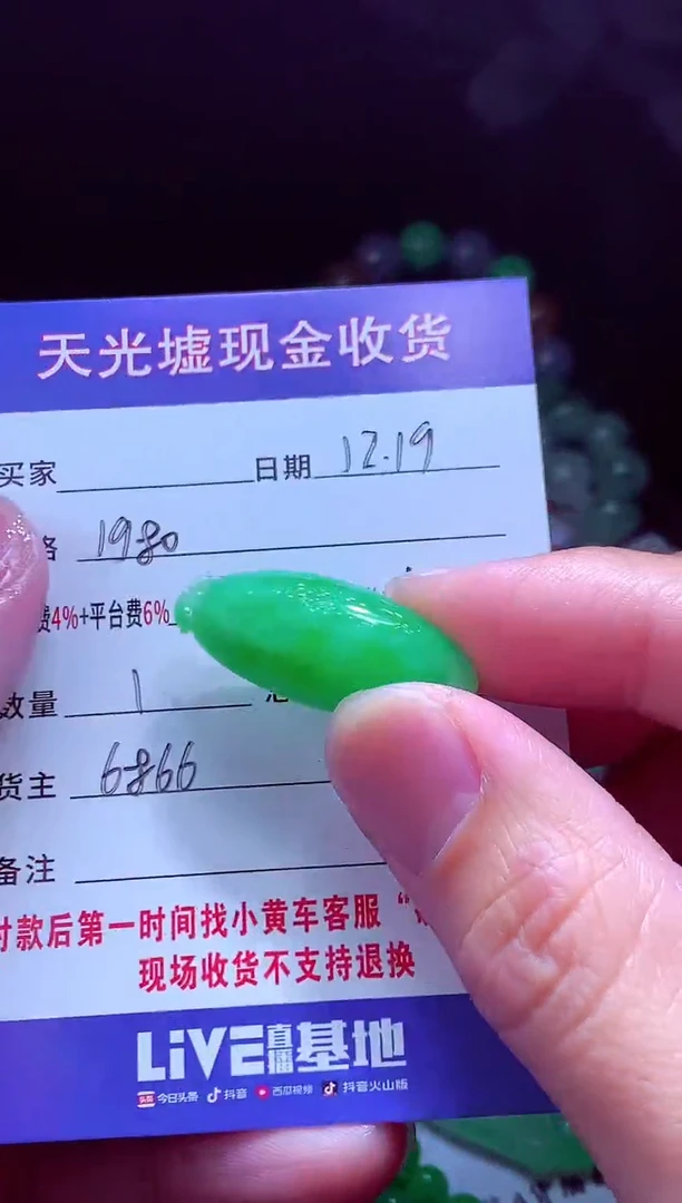 未镶嵌定制翡翠K*h翡翠毛货定制571617