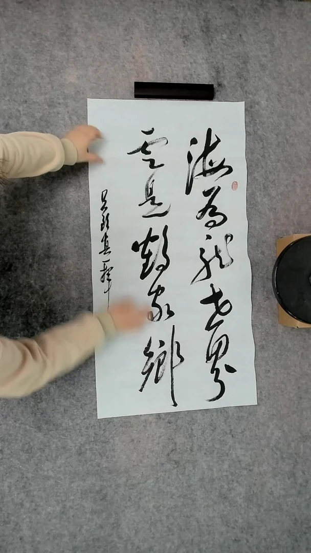 书法吕老师书法作品