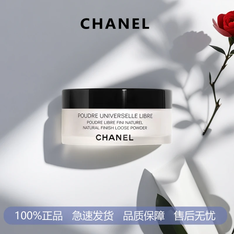 CHANEL/香奈儿轻盈蜜粉 便携定妆 细腻轻透 柔焦-S
