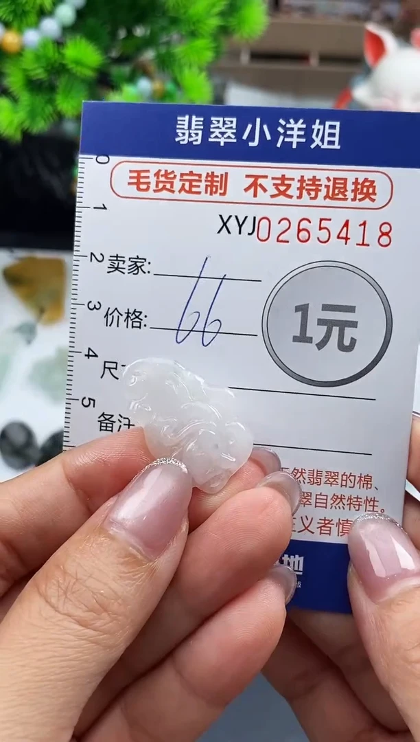未镶嵌定制翡翠毛货商品 不退换/ 5418