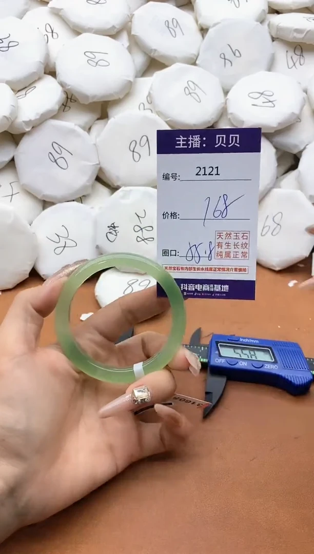 【闪购商品】玛瑙/玉髓手镯未镶嵌2121