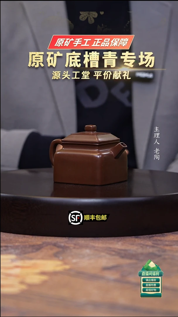 茶壶紫砂革紫泥四方德中200cc