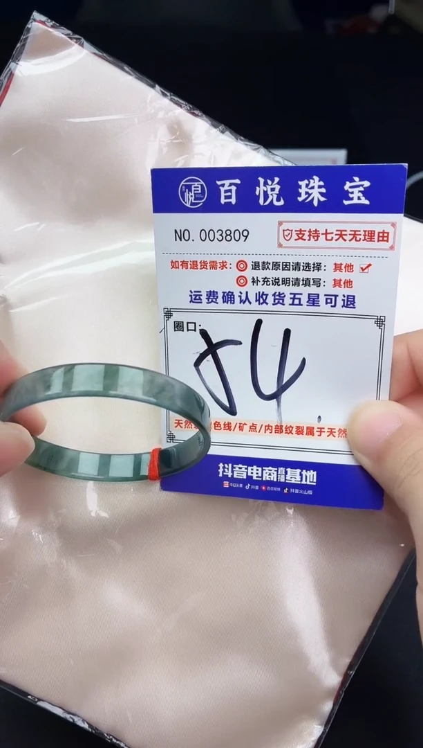 未镶嵌手镯翡翠手镯