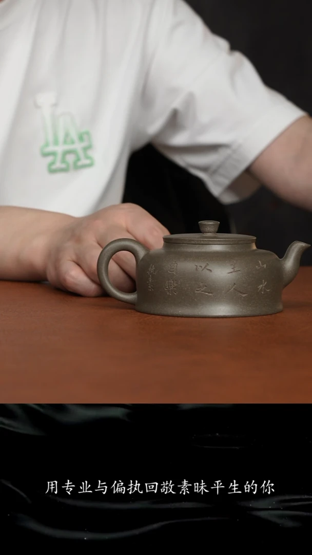 【闪购商品】紫砂茶壶无相 刻绘版 松华青段
