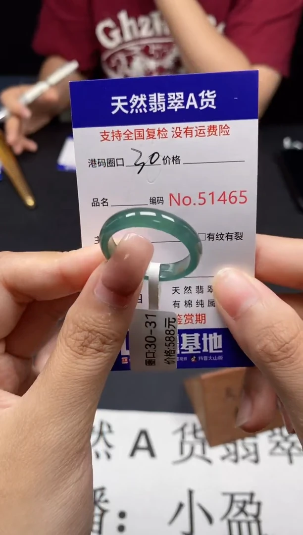 未镶嵌戒指翡翠天然A货翡翠1465