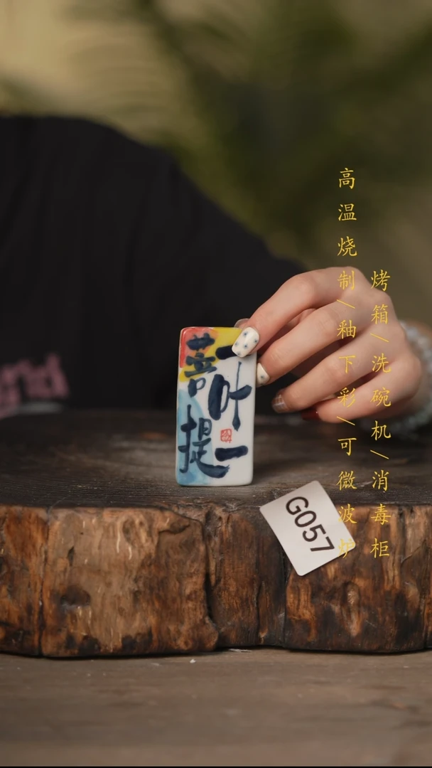 瓷片景德镇高温釉下彩可微波烤箱洗碗机057