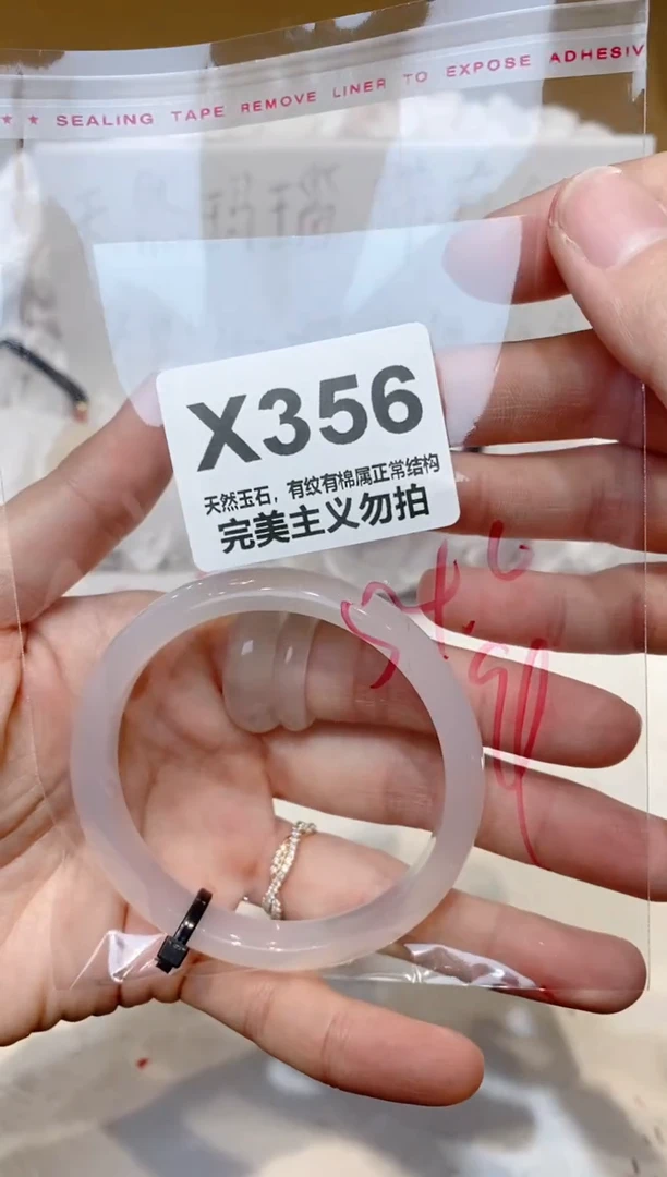 手镯玛瑙/玉髓未镶嵌54..6