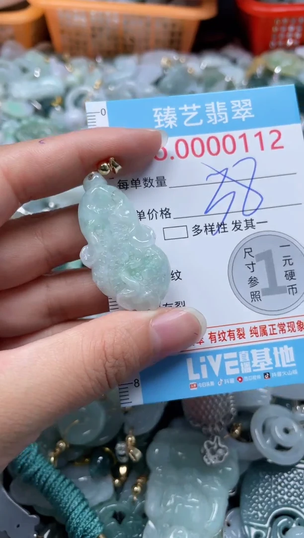 颈饰未镶嵌翡翠112