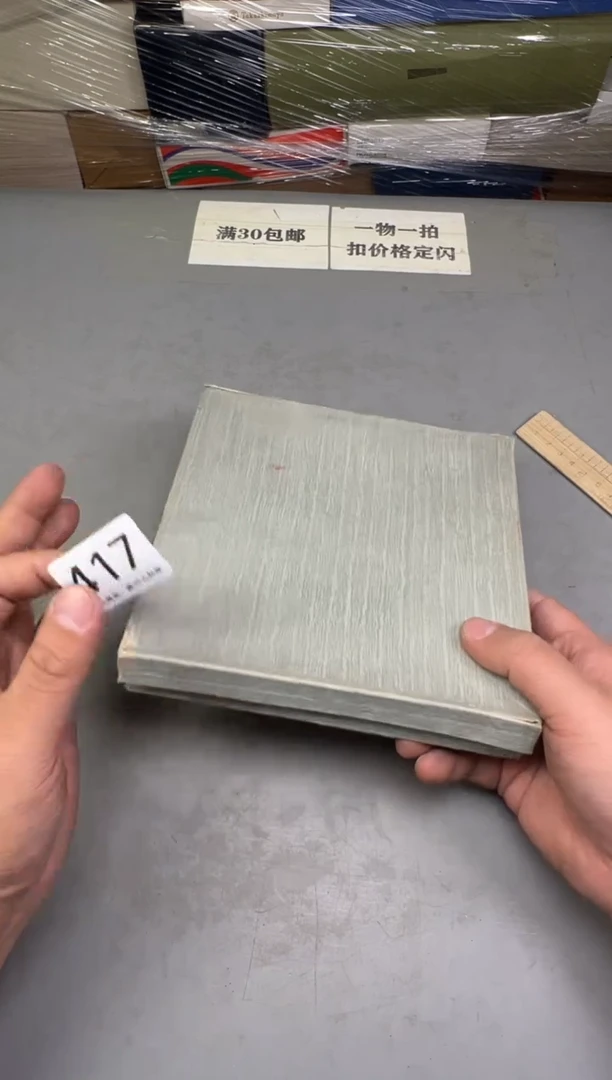 瓷片陈****8417号满30米包邮，碰瓷社感谢您的支持~