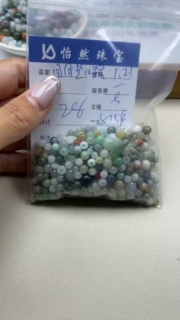 【闪购商品】翡翠手串未镶嵌目瞪口呆卡鱼缸料（一盘）