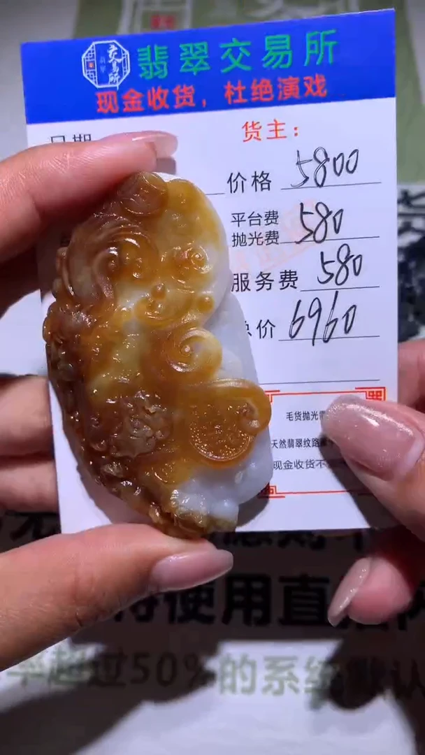 【闪购商品】定制翡翠未镶嵌毛货-不退不换