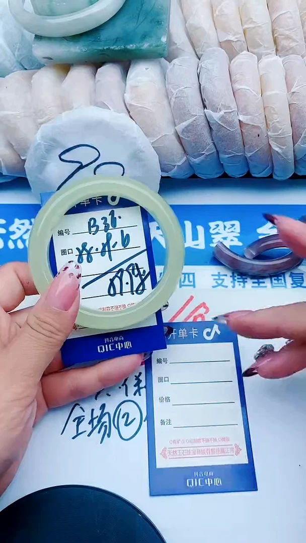 未镶嵌手镯石英质玉B36+58-59