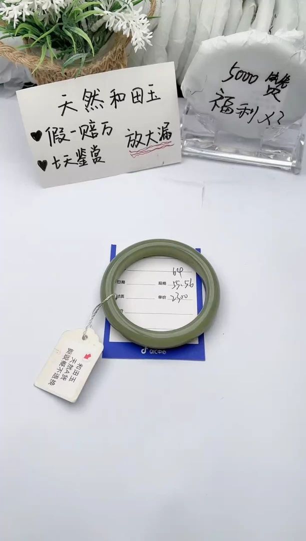 【闪购商品】和田玉（糖玉）手镯未镶嵌柯沛64