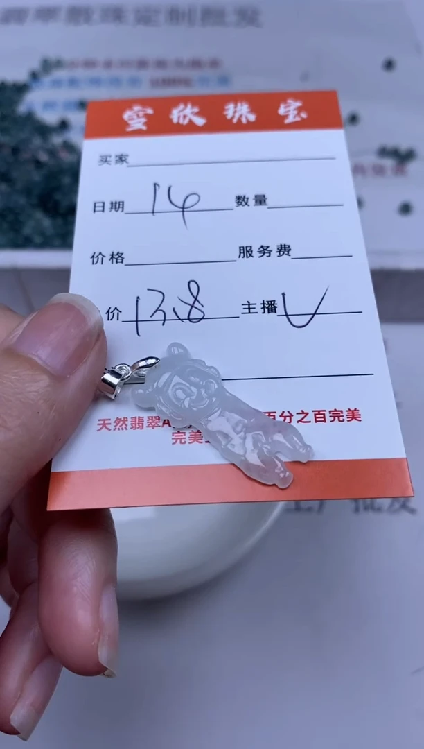 【闪购商品】翡翠未镶嵌颈饰雪欣散珠定制diy