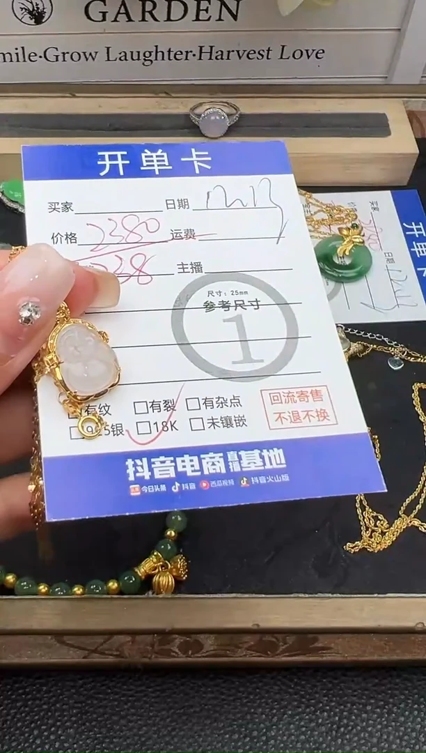 套链18K金镶嵌翡翠红*✨米哥0260