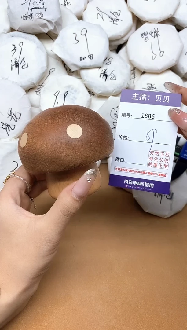 柏木   1886蘑菇