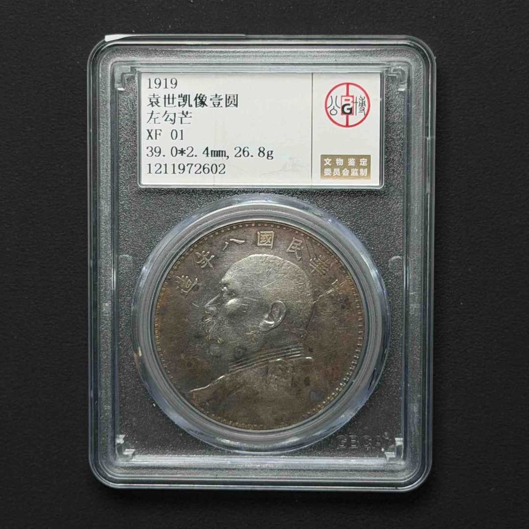 公博评级 八年左勾芒XF01  1211972602  Q