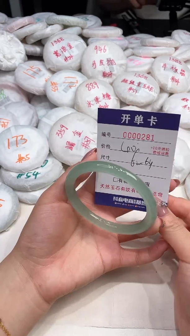石英质玉手镯未镶嵌281