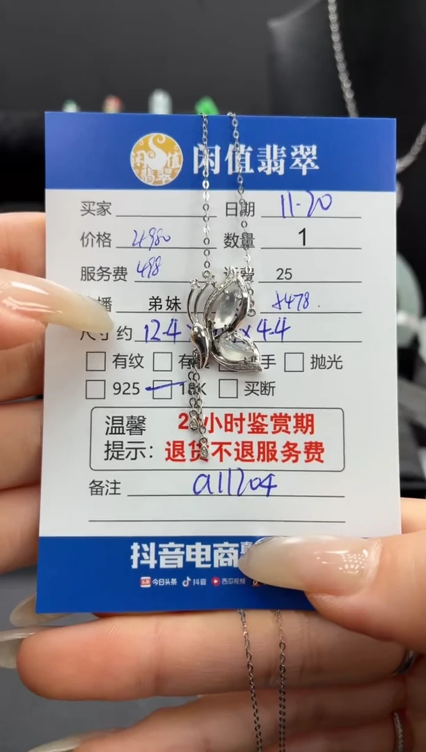吊坠(赠链)18K金镶嵌翡翠翡翠项链