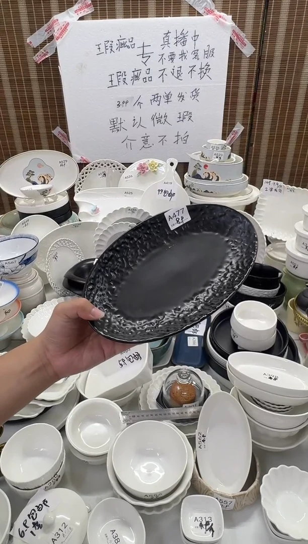 摆件A477             12"鱼盘