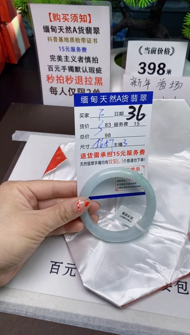 【闪购商品】翡翠手镯未镶嵌36 天然A货缅甸翡翠需包容完美主义慎拍