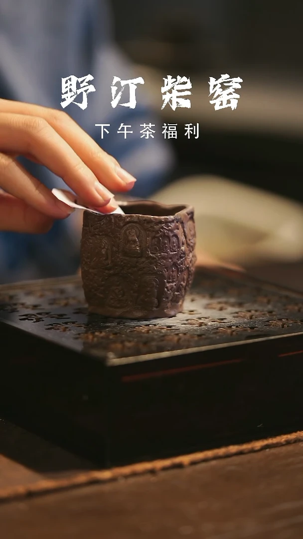 野汀柴窑手工手作@@YT49