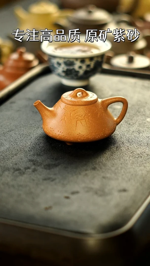 茶壶紫砂子冶老宕口黄金段嫩快 容量130cc板桥竹盖子封釉建议勿拍