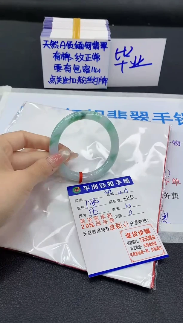 未镶嵌手镯翡翠1`