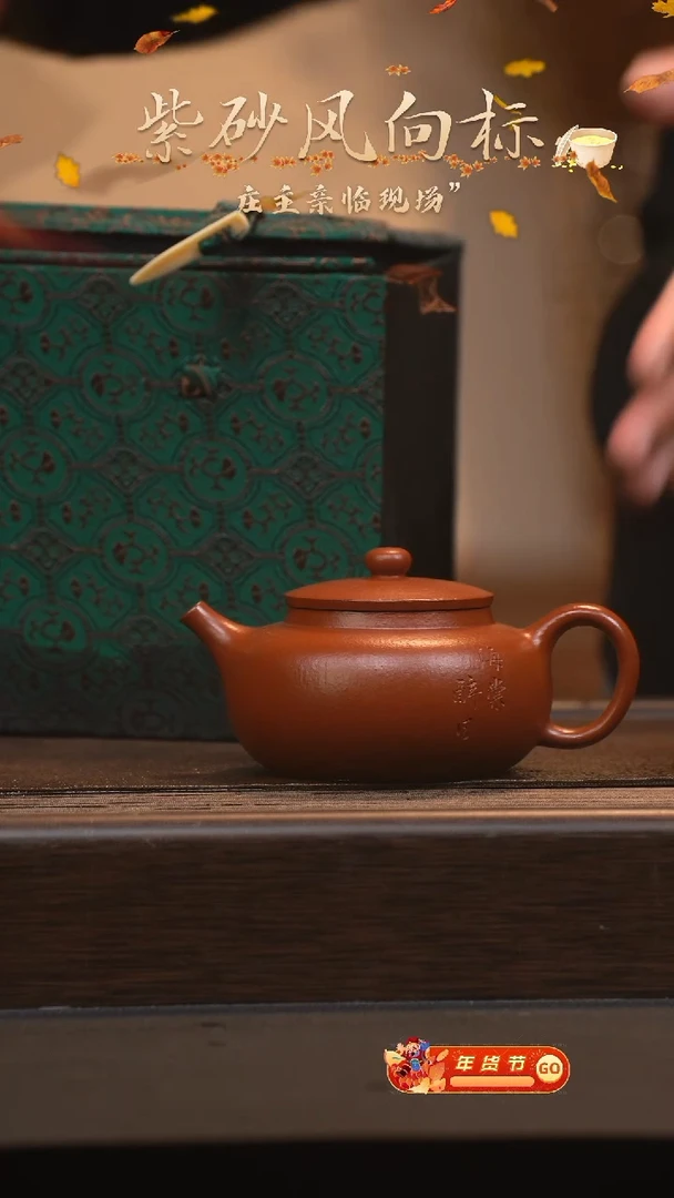 【闪购商品】紫砂茶壶六月茶器甄选紫砂