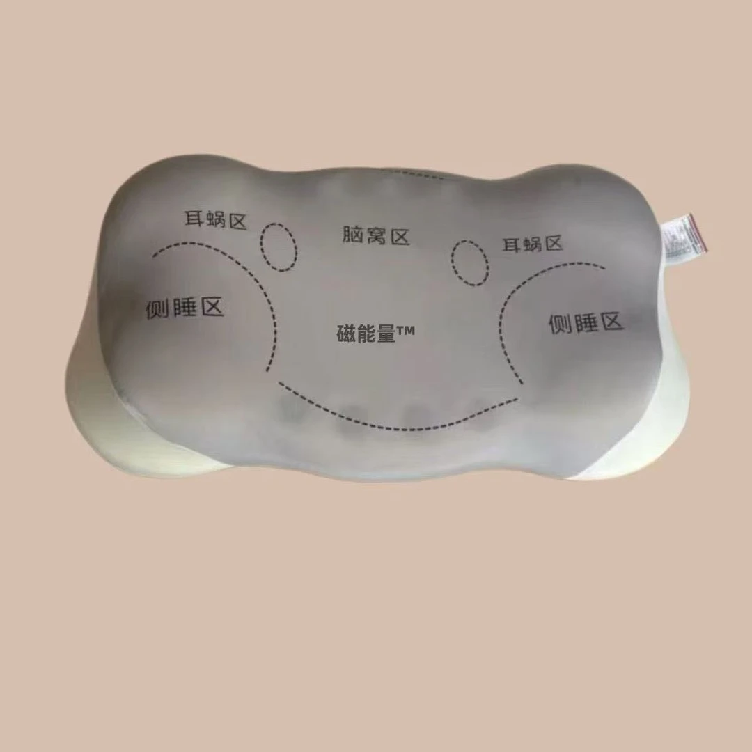 【萍姐专属】磁能量颈椎枕