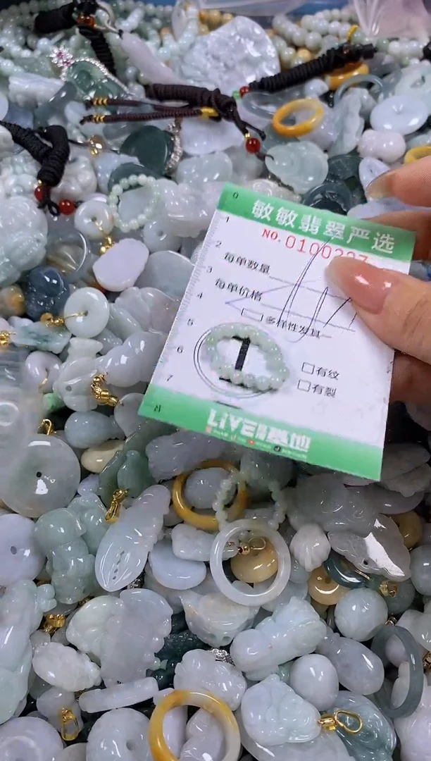 【闪购商品】翡翠颈饰未镶嵌闪购0100227多样性发其一