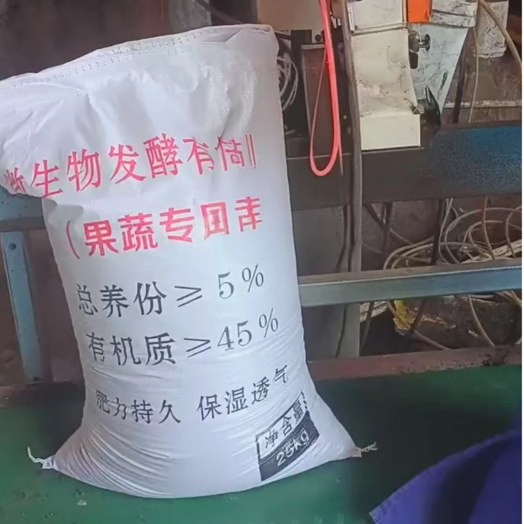 精制有机肥50斤限广东区域，合适鹰嘴桃，沙田柚，脐橙等各水果